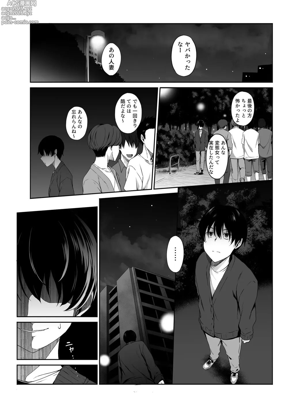 Page 34 of doujinshi Hitozuma Omocha -Danna ni mo, Musuko ni mo Mesetsukete, Keibetsusaretai-