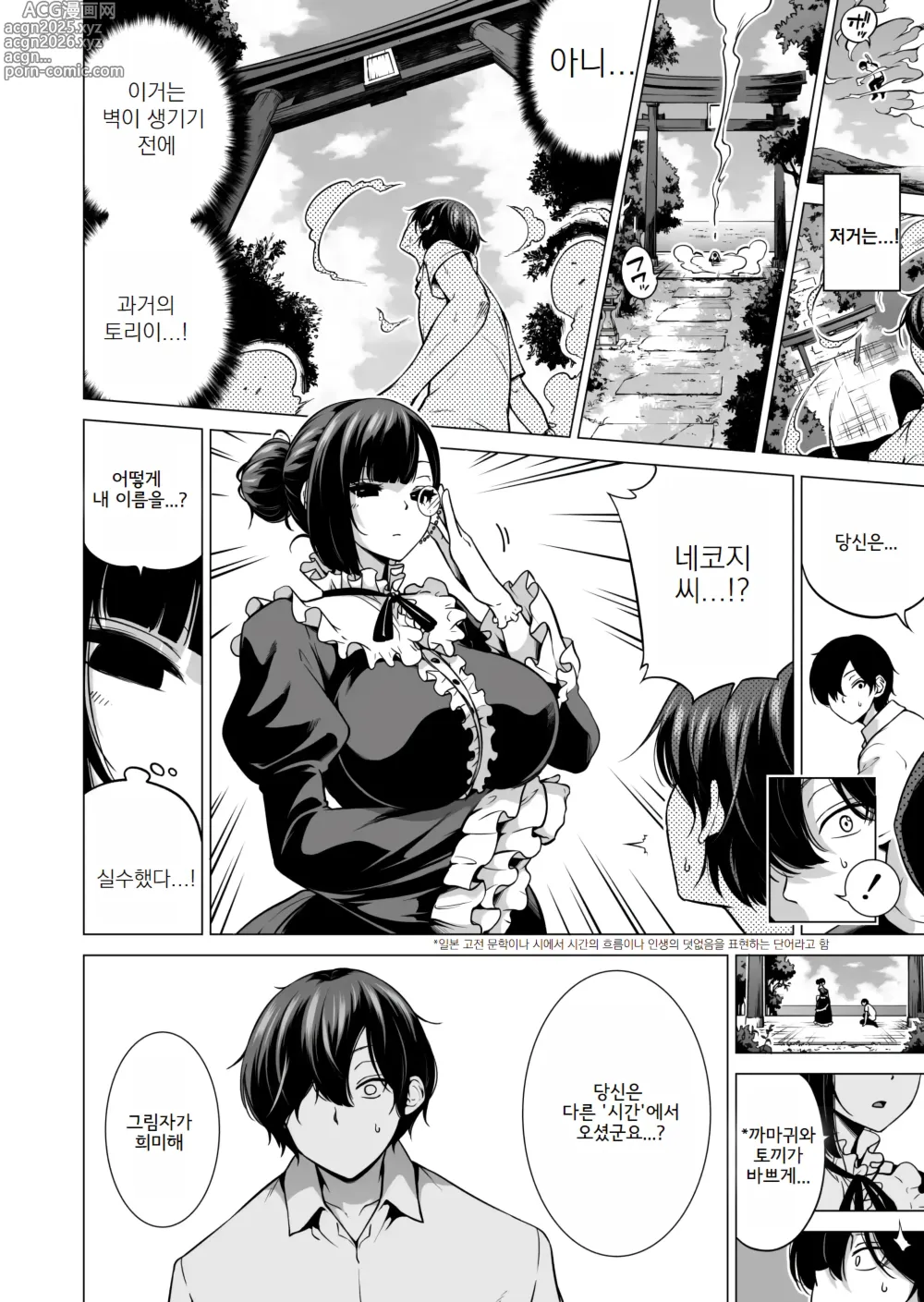 Page 103 of manga 나나카의 낙원 07-08 END~시골 학교에서 미소녀와 하렘 생활♥