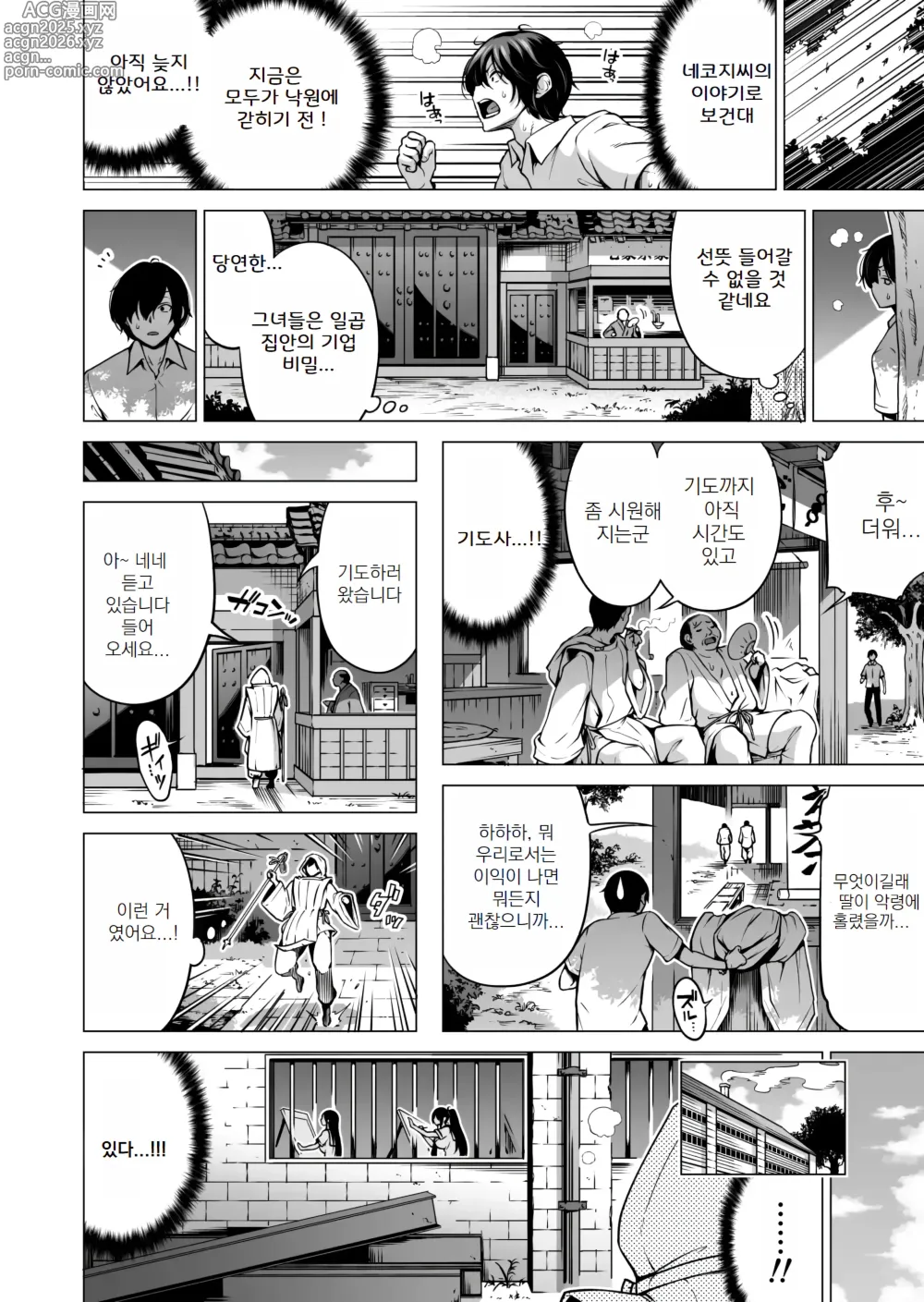 Page 107 of manga 나나카의 낙원 07-08 END~시골 학교에서 미소녀와 하렘 생활♥