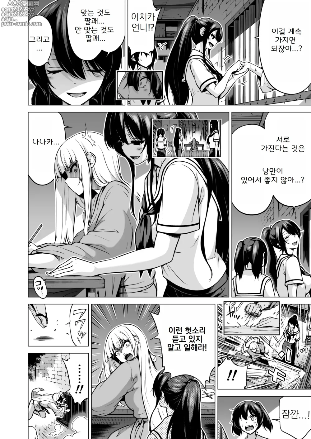 Page 109 of manga 나나카의 낙원 07-08 END~시골 학교에서 미소녀와 하렘 생활♥