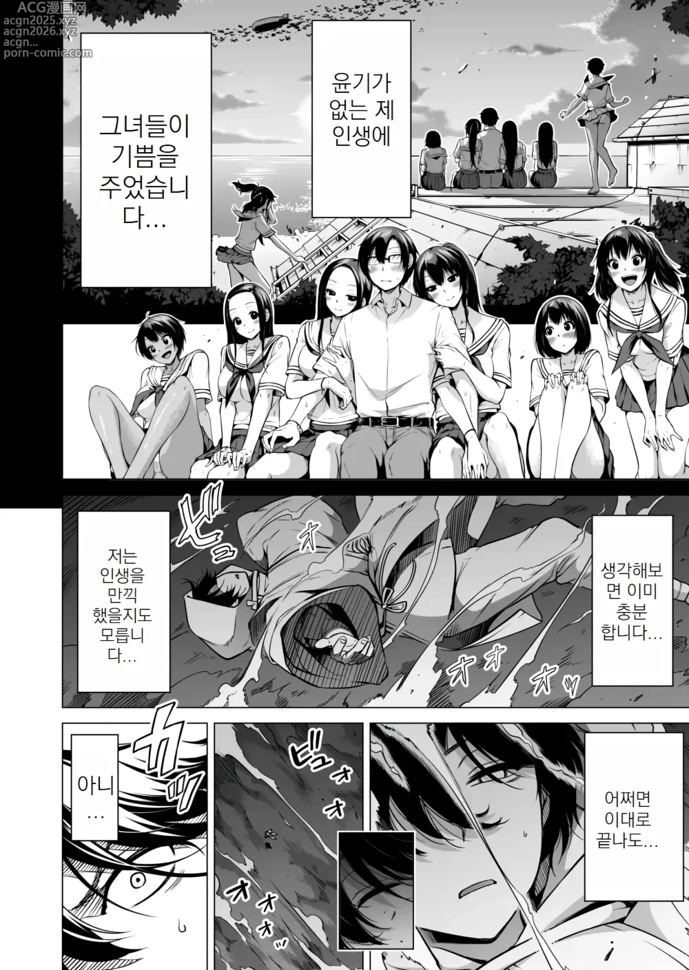 Page 111 of manga 나나카의 낙원 07-08 END~시골 학교에서 미소녀와 하렘 생활♥