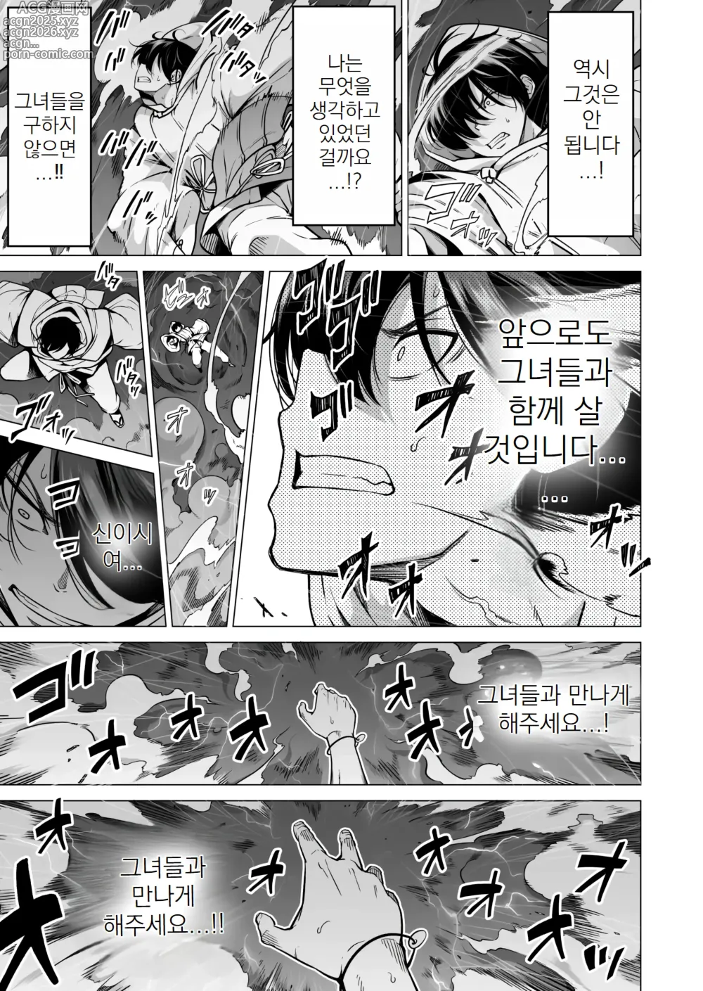 Page 112 of manga 나나카의 낙원 07-08 END~시골 학교에서 미소녀와 하렘 생활♥