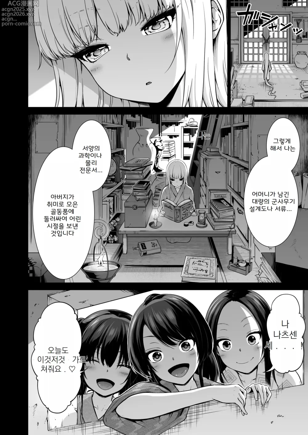 Page 38 of manga 나나카의 낙원 07-08 END~시골 학교에서 미소녀와 하렘 생활♥