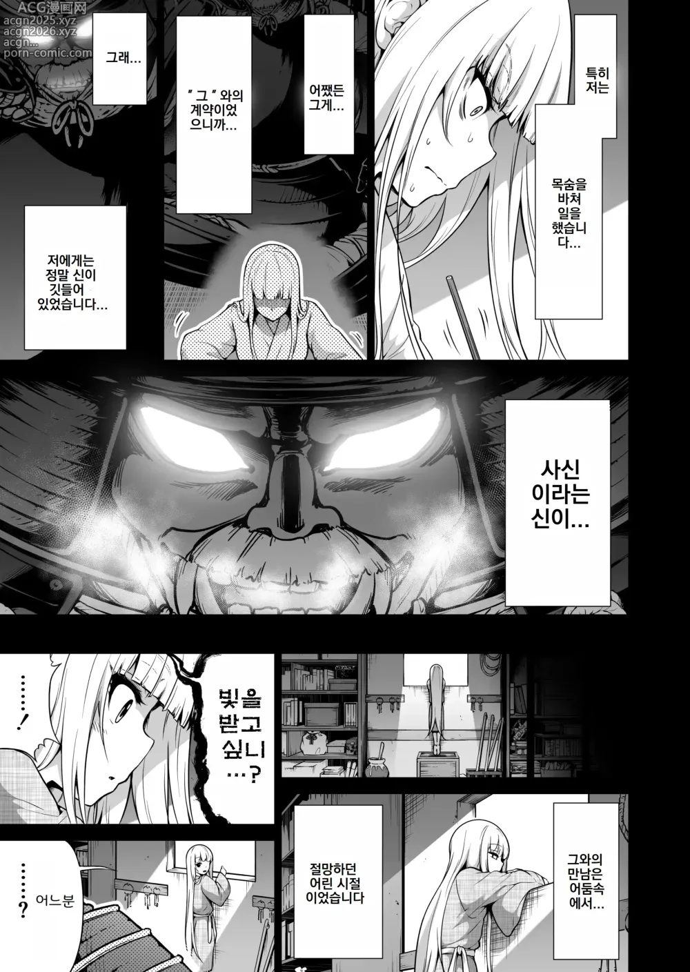 Page 43 of manga 나나카의 낙원 07-08 END~시골 학교에서 미소녀와 하렘 생활♥