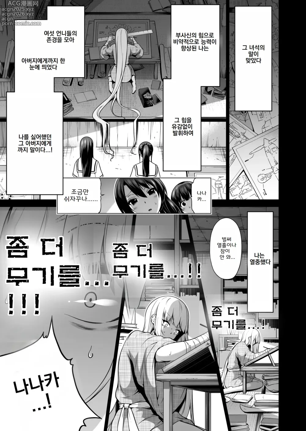 Page 45 of manga 나나카의 낙원 07-08 END~시골 학교에서 미소녀와 하렘 생활♥