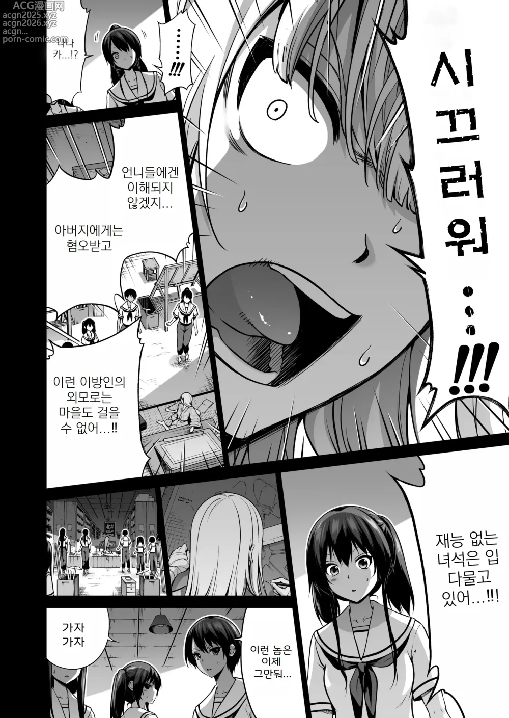 Page 46 of manga 나나카의 낙원 07-08 END~시골 학교에서 미소녀와 하렘 생활♥