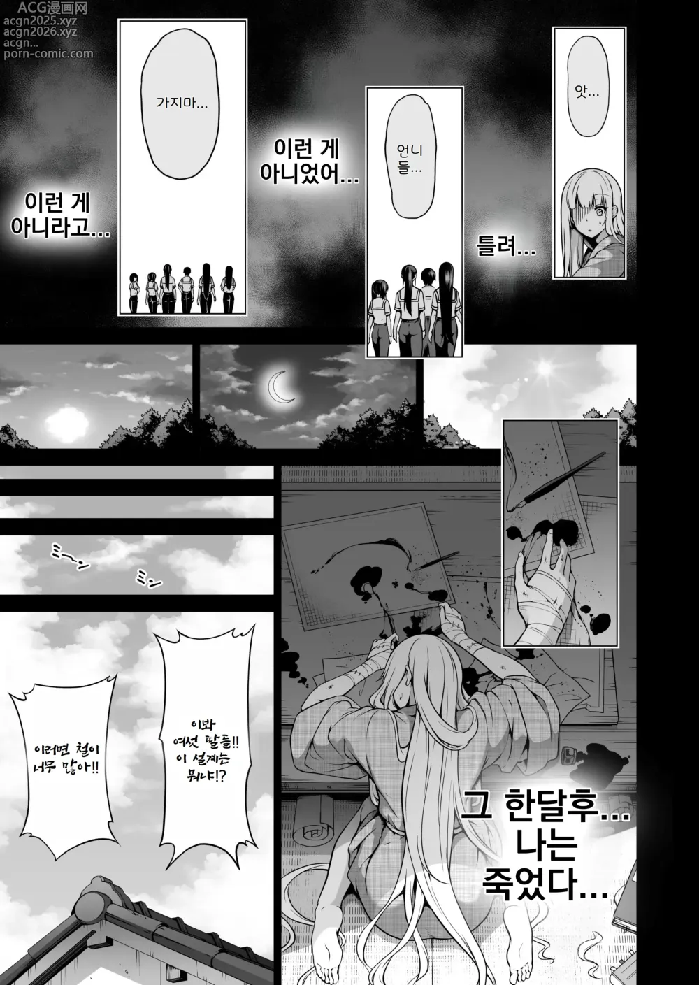 Page 47 of manga 나나카의 낙원 07-08 END~시골 학교에서 미소녀와 하렘 생활♥