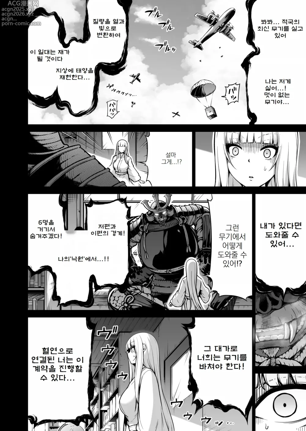 Page 50 of manga 나나카의 낙원 07-08 END~시골 학교에서 미소녀와 하렘 생활♥