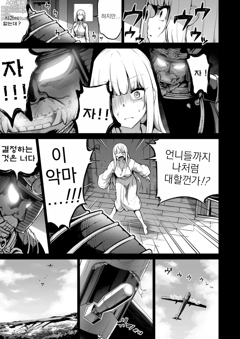 Page 51 of manga 나나카의 낙원 07-08 END~시골 학교에서 미소녀와 하렘 생활♥