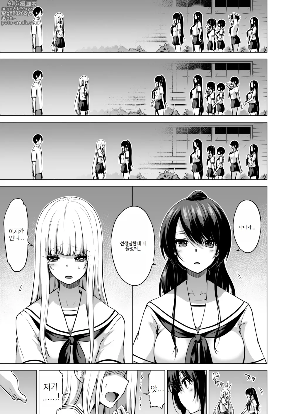 Page 54 of manga 나나카의 낙원 07-08 END~시골 학교에서 미소녀와 하렘 생활♥