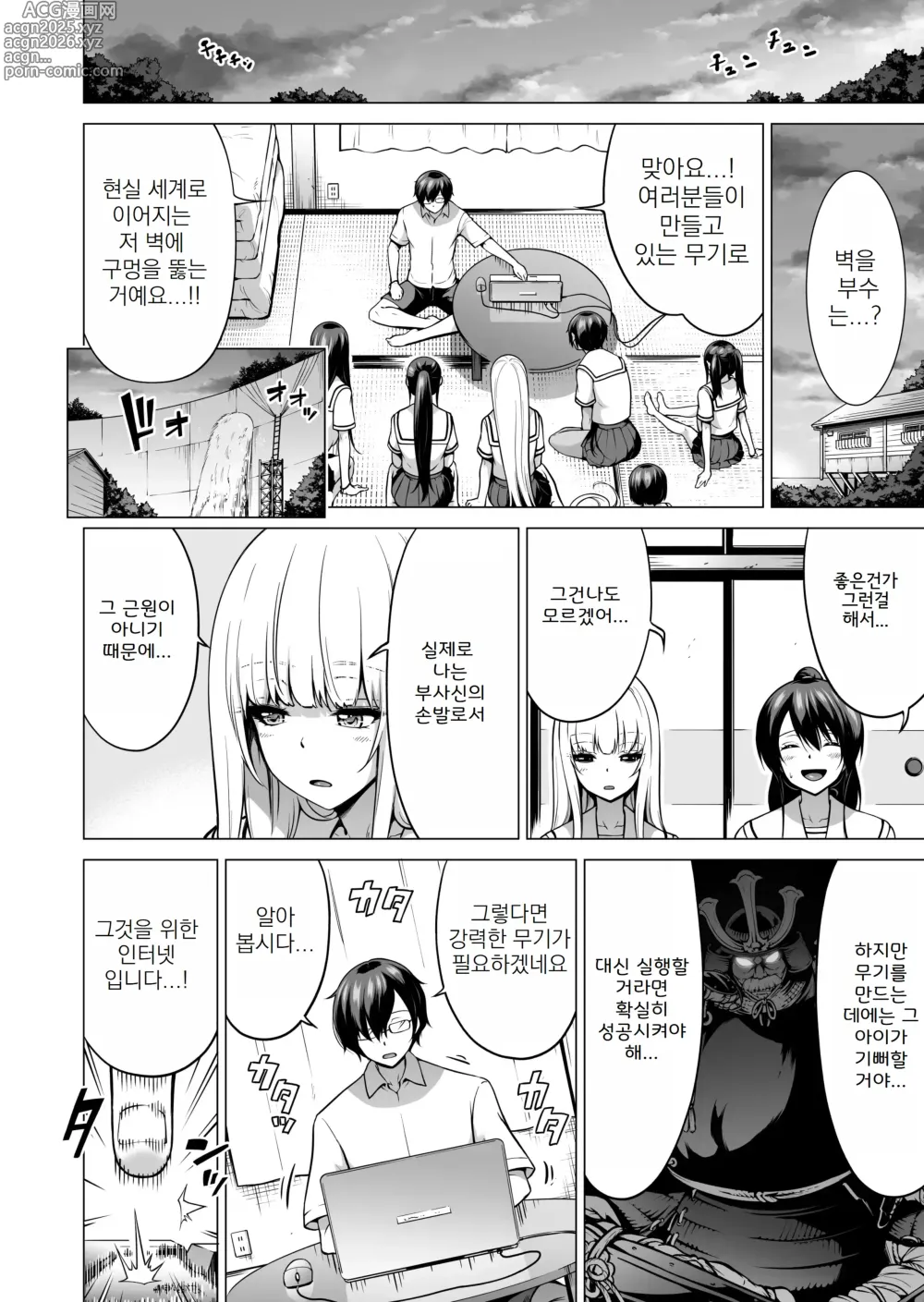 Page 57 of manga 나나카의 낙원 07-08 END~시골 학교에서 미소녀와 하렘 생활♥