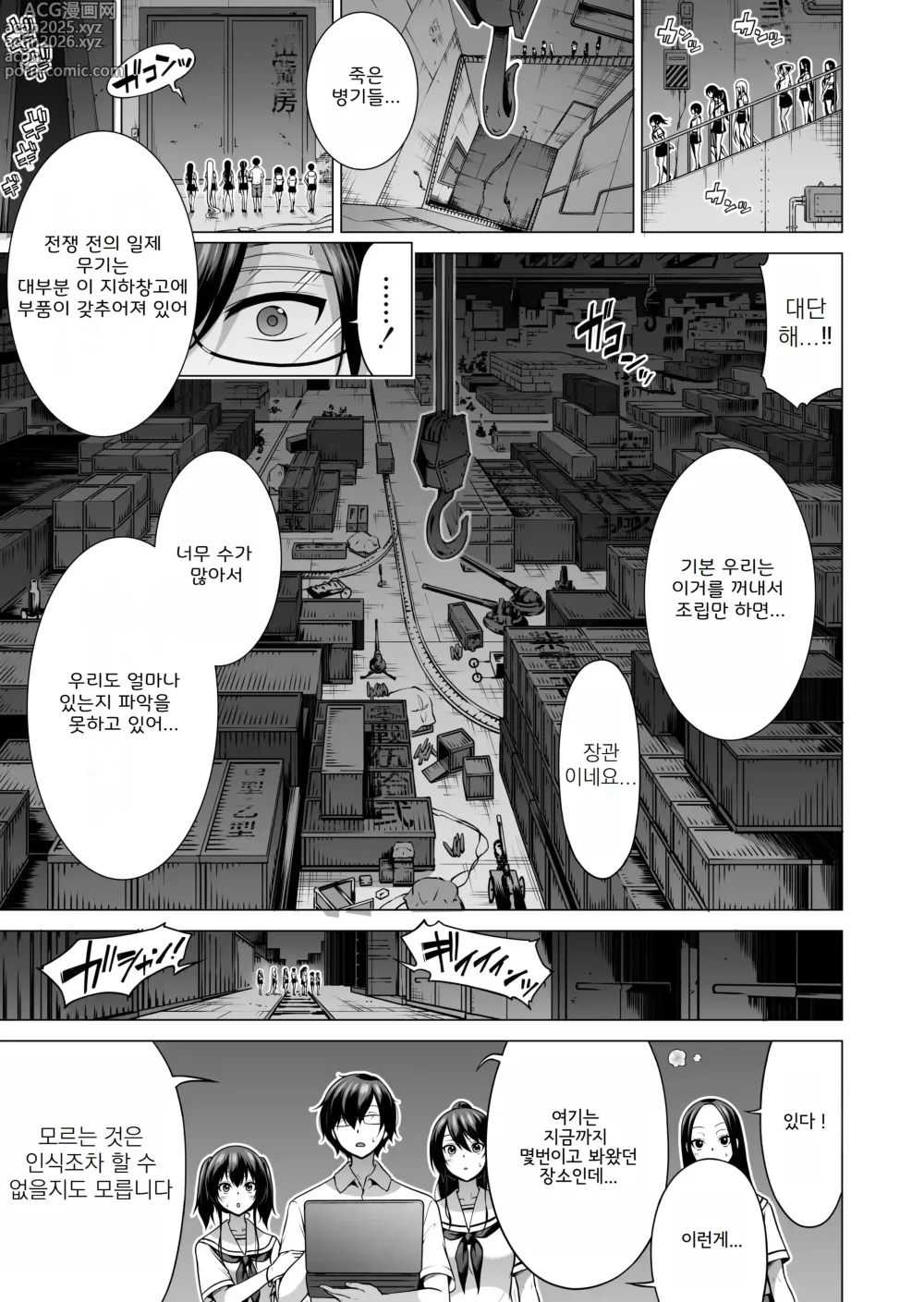 Page 58 of manga 나나카의 낙원 07-08 END~시골 학교에서 미소녀와 하렘 생활♥