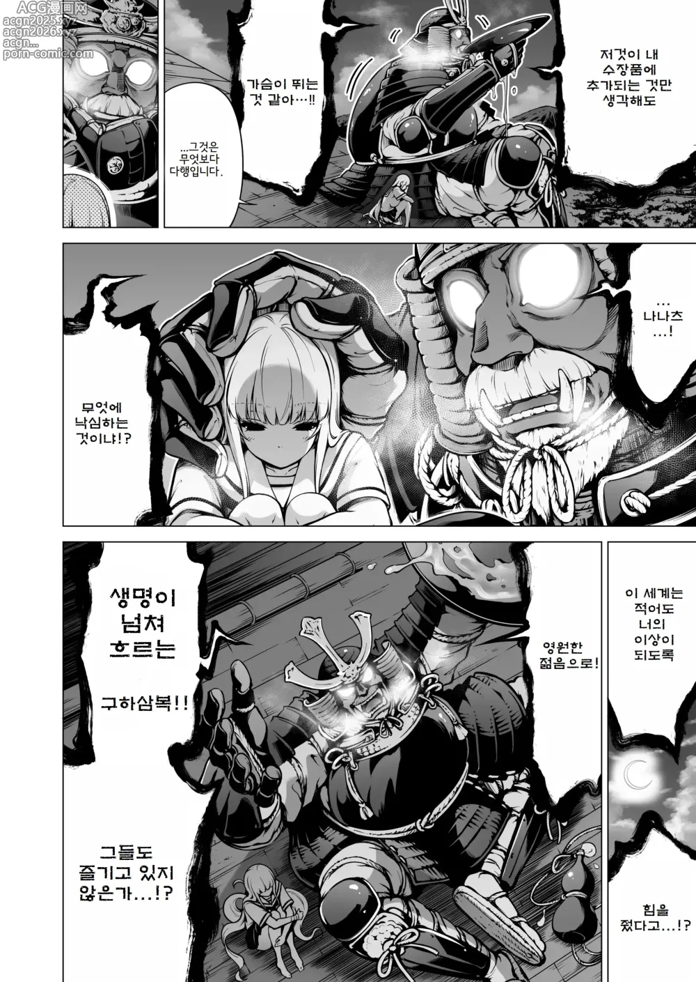 Page 77 of manga 나나카의 낙원 07-08 END~시골 학교에서 미소녀와 하렘 생활♥