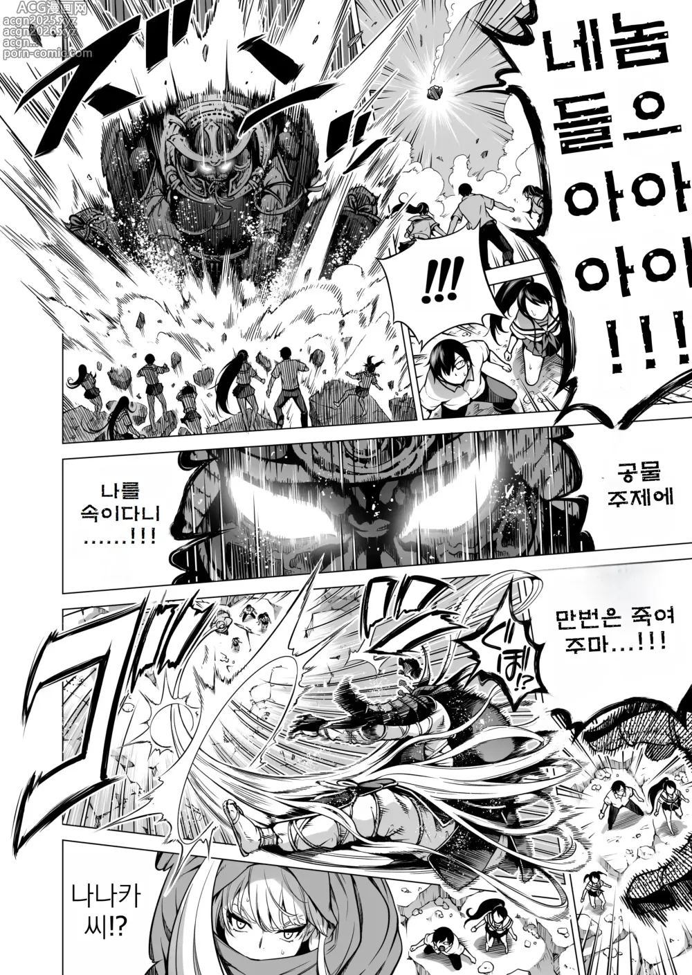 Page 99 of manga 나나카의 낙원 07-08 END~시골 학교에서 미소녀와 하렘 생활♥