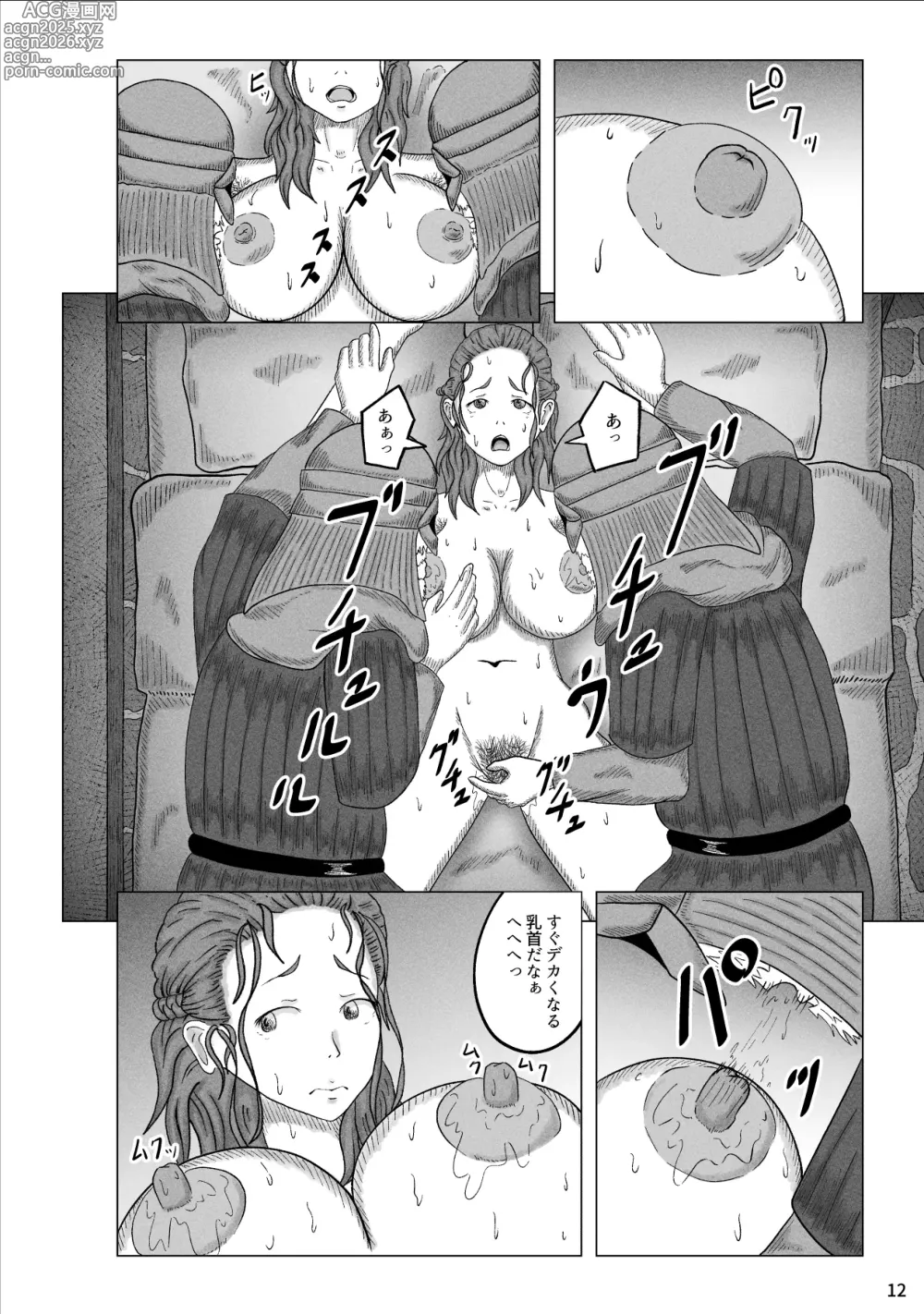 Page 14 of doujinshi Kaizoku ni Osowareta Oyako