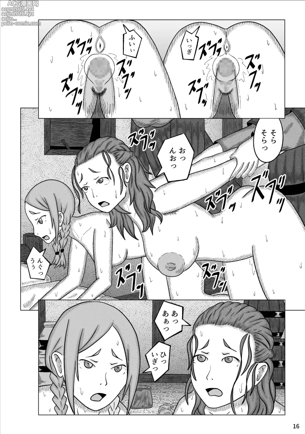 Page 18 of doujinshi Kaizoku ni Osowareta Oyako