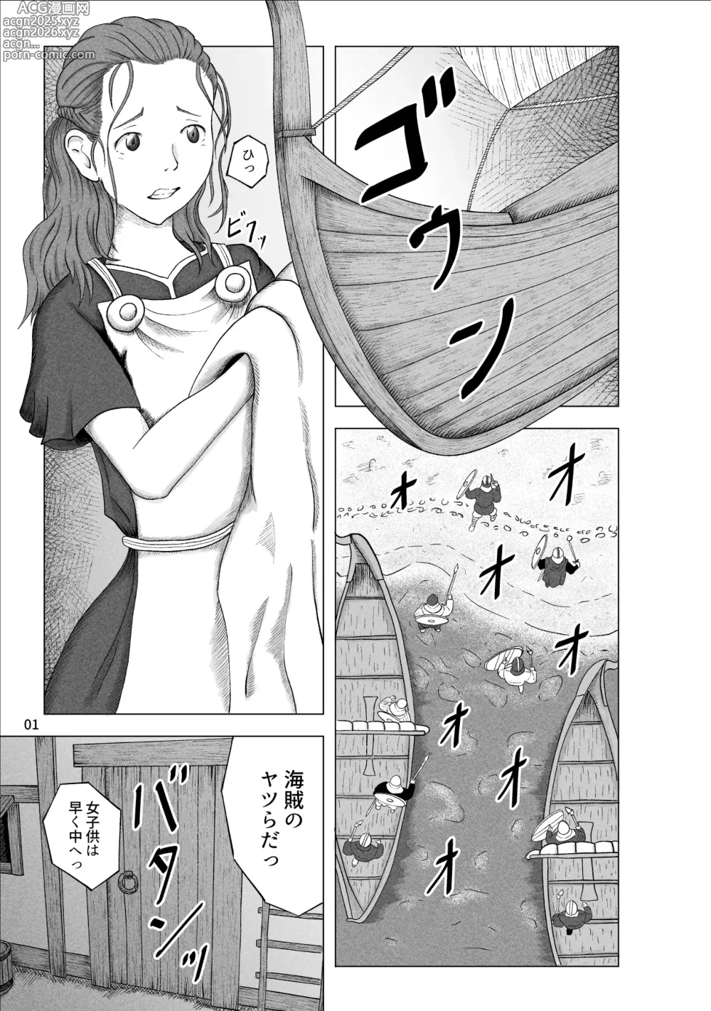 Page 3 of doujinshi Kaizoku ni Osowareta Oyako