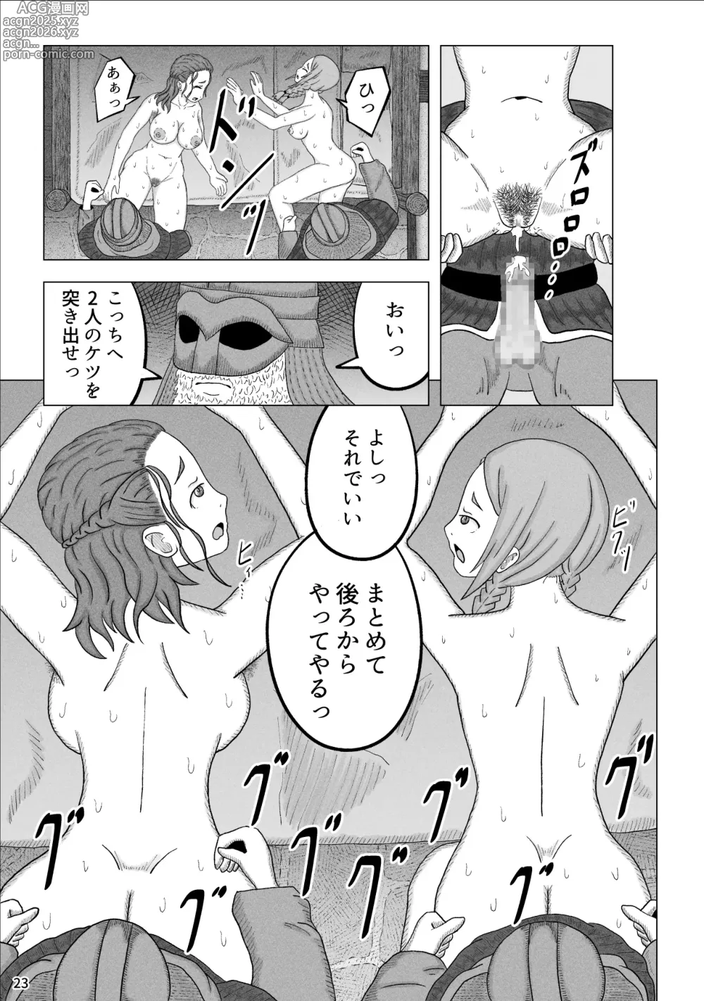 Page 25 of doujinshi Kaizoku ni Osowareta Oyako