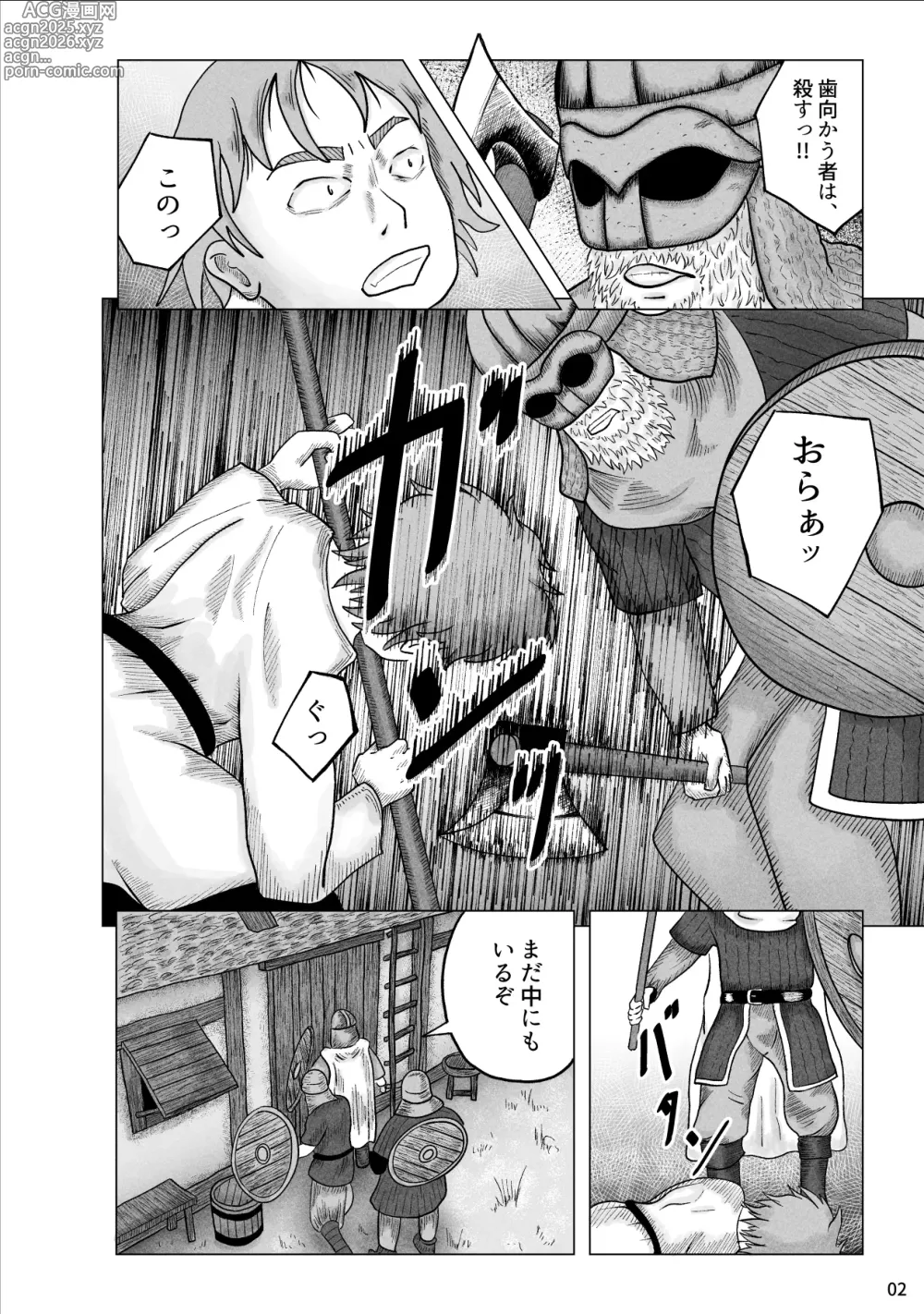 Page 4 of doujinshi Kaizoku ni Osowareta Oyako