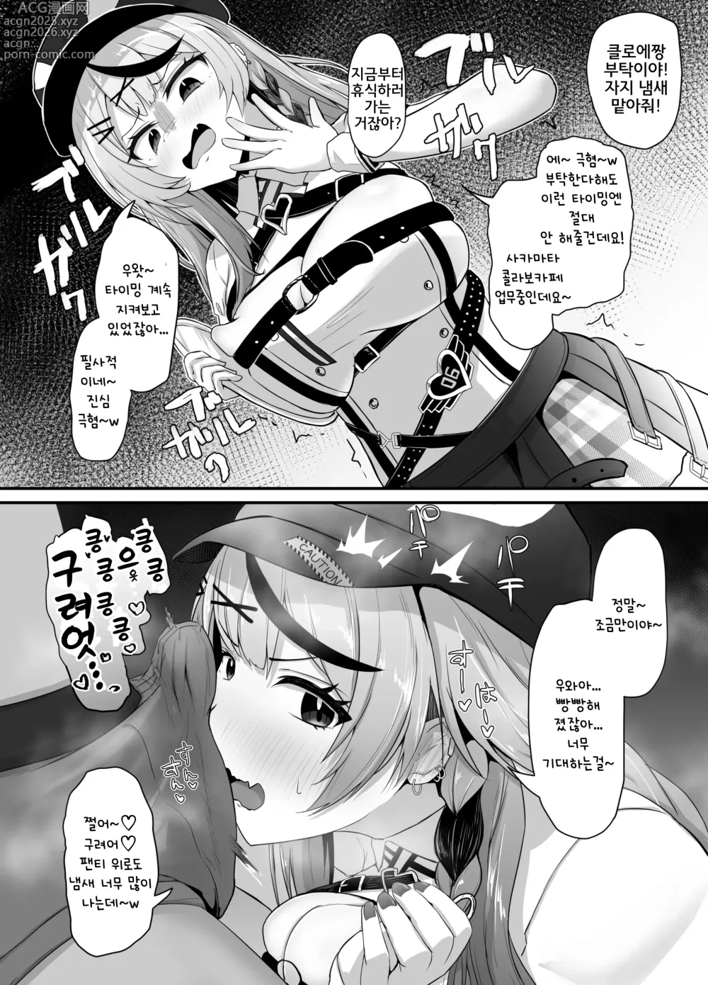 Page 11 of doujinshi 부탁드립니다! 한 번만이라도 좋으니 일단 냄새 맡아주세요 3