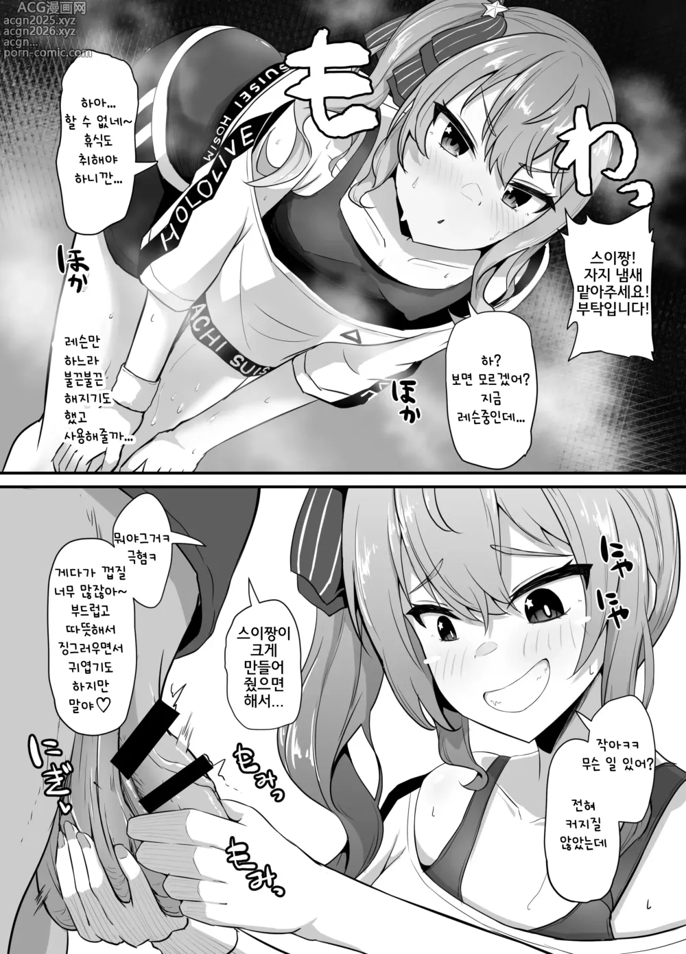 Page 15 of doujinshi 부탁드립니다! 한 번만이라도 좋으니 일단 냄새 맡아주세요 3