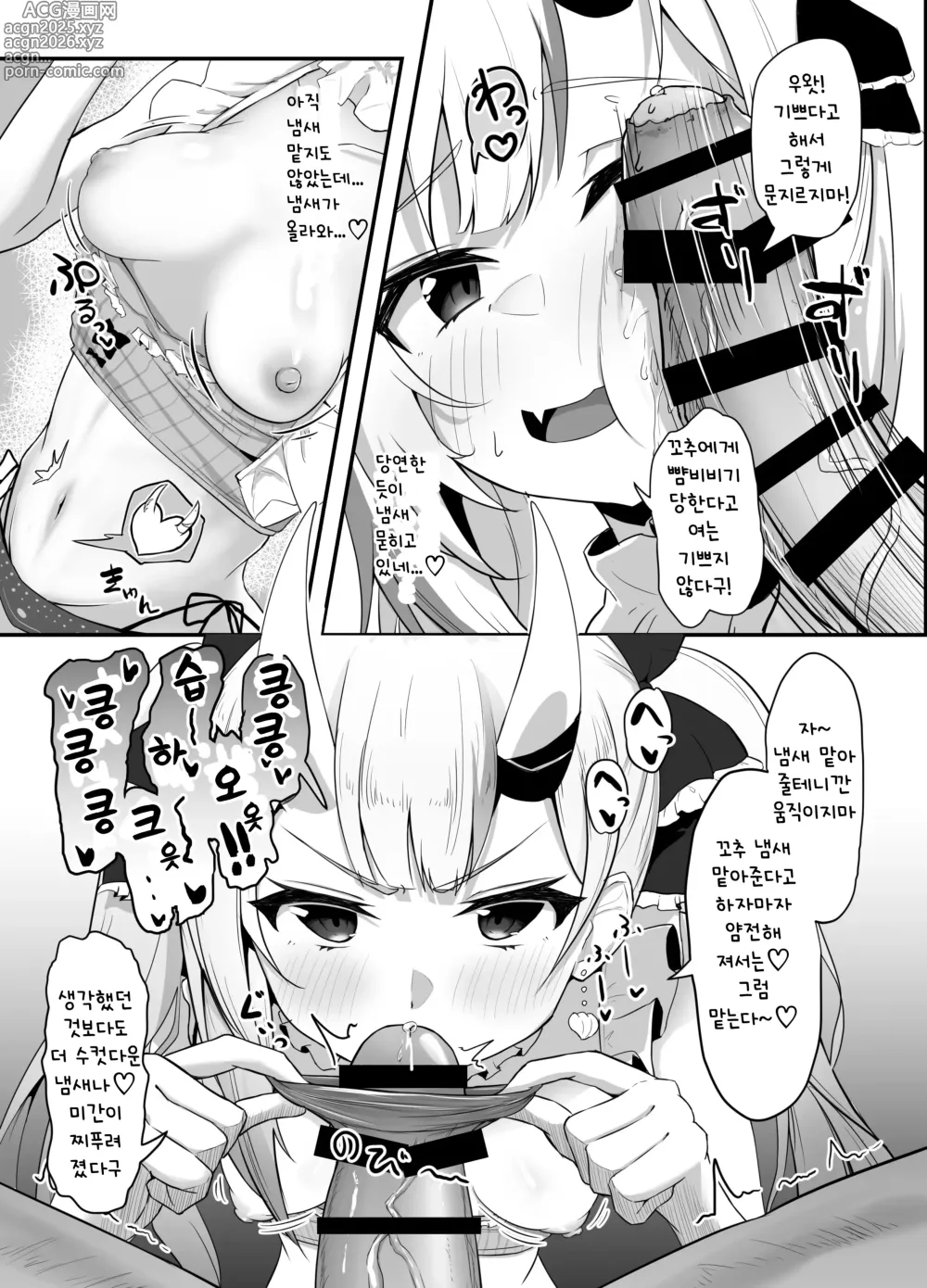 Page 4 of doujinshi 부탁드립니다! 한 번만이라도 좋으니 일단 냄새 맡아주세요 3