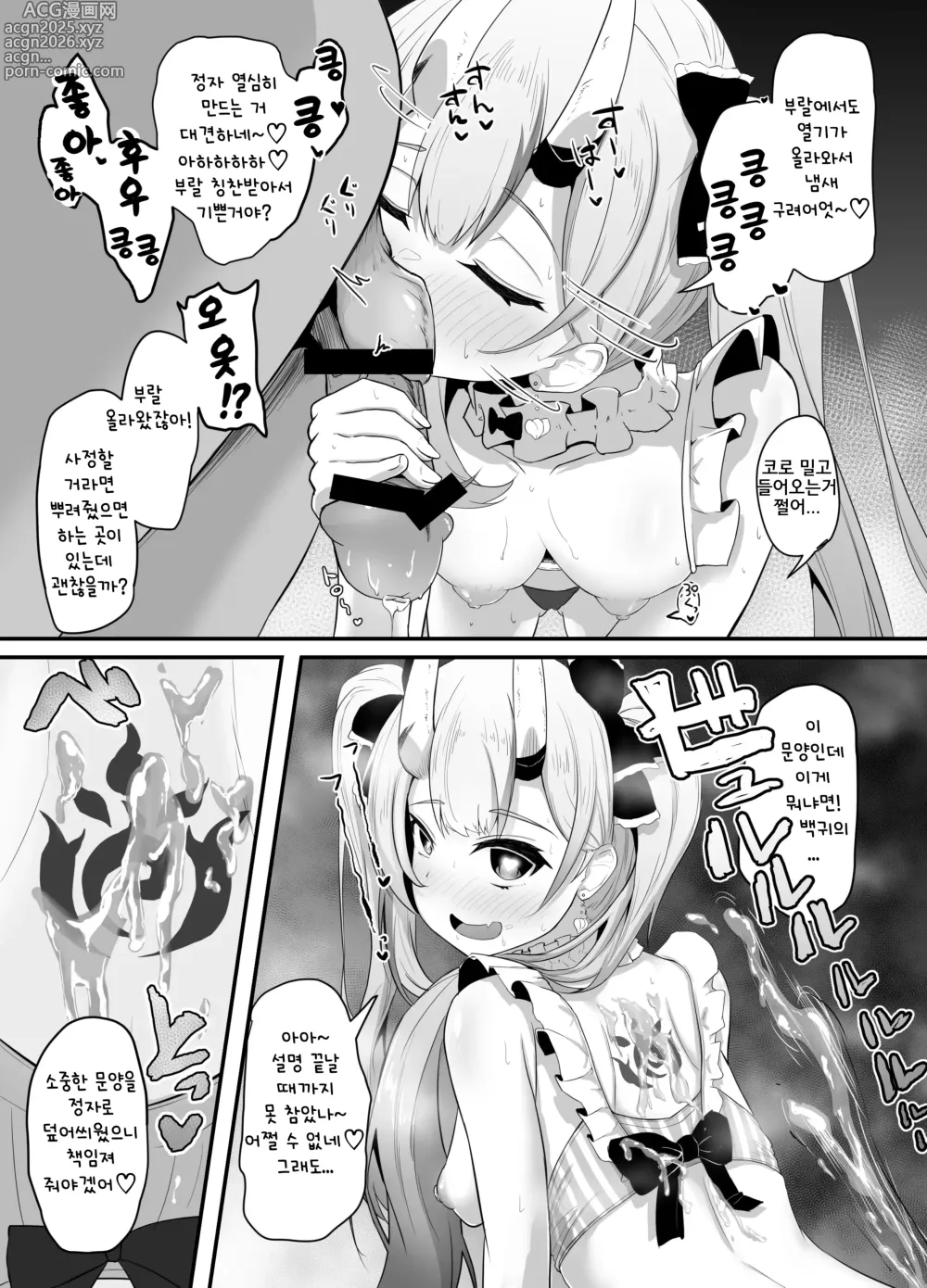 Page 6 of doujinshi 부탁드립니다! 한 번만이라도 좋으니 일단 냄새 맡아주세요 3