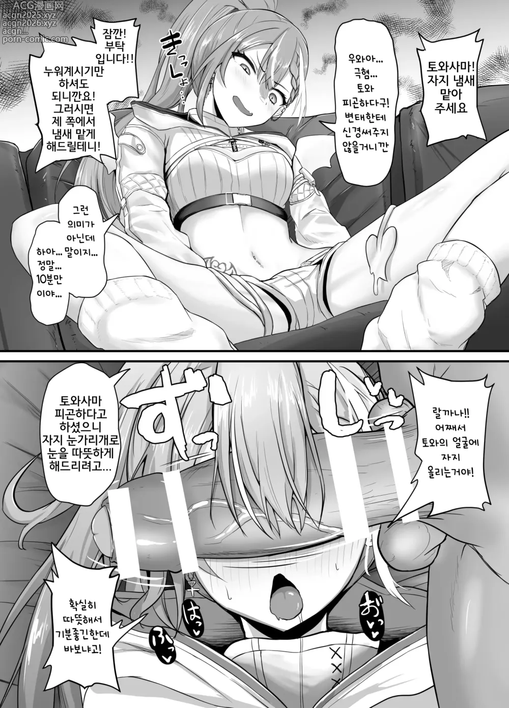 Page 7 of doujinshi 부탁드립니다! 한 번만이라도 좋으니 일단 냄새 맡아주세요 3