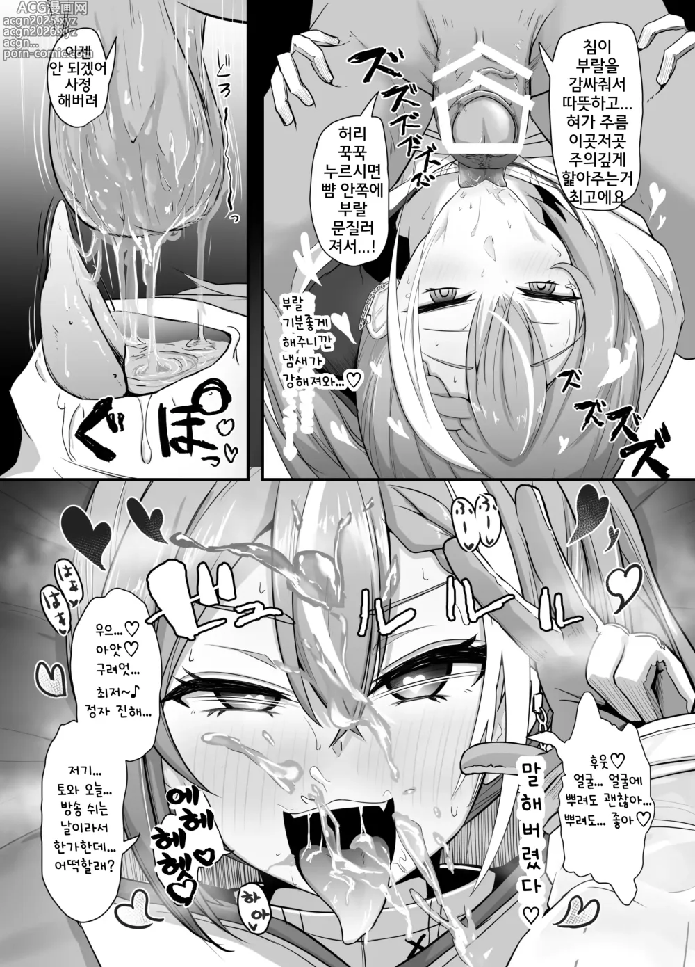 Page 10 of doujinshi 부탁드립니다! 한 번만이라도 좋으니 일단 냄새 맡아주세요 3