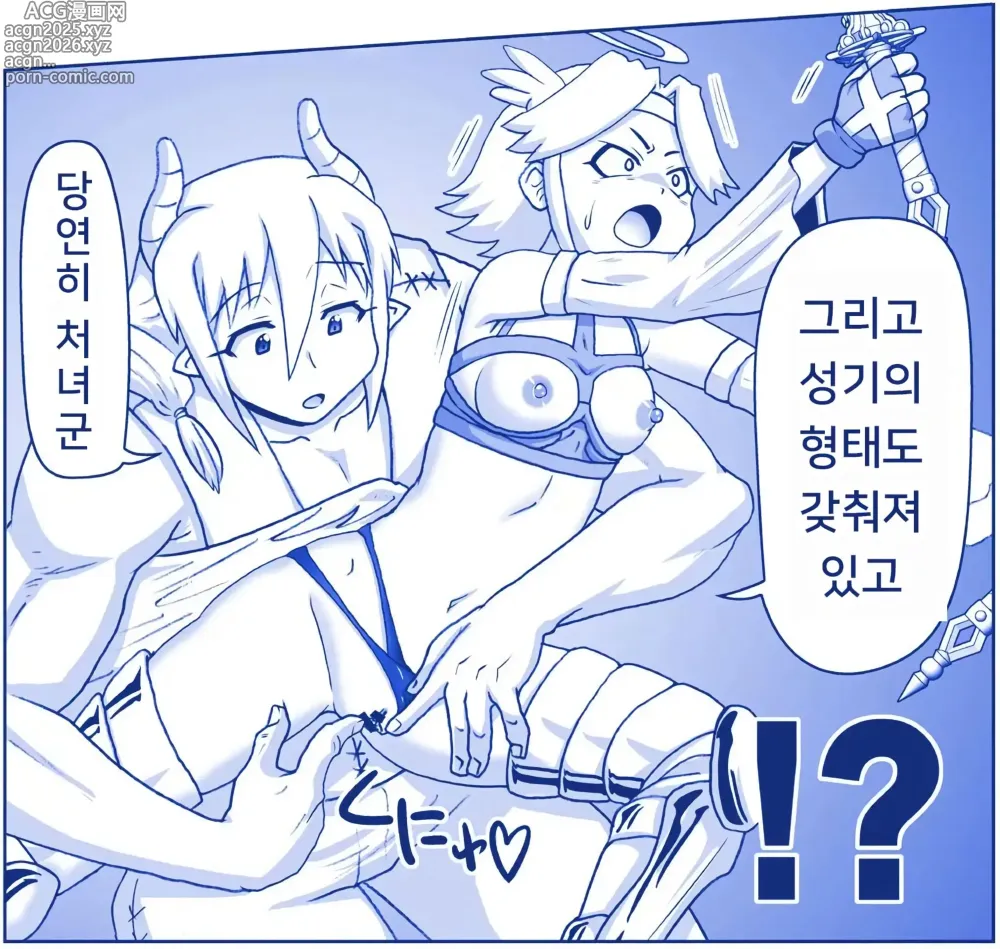 Page 12 of doujinshi 악마소녀감금일지 시즌2 14화