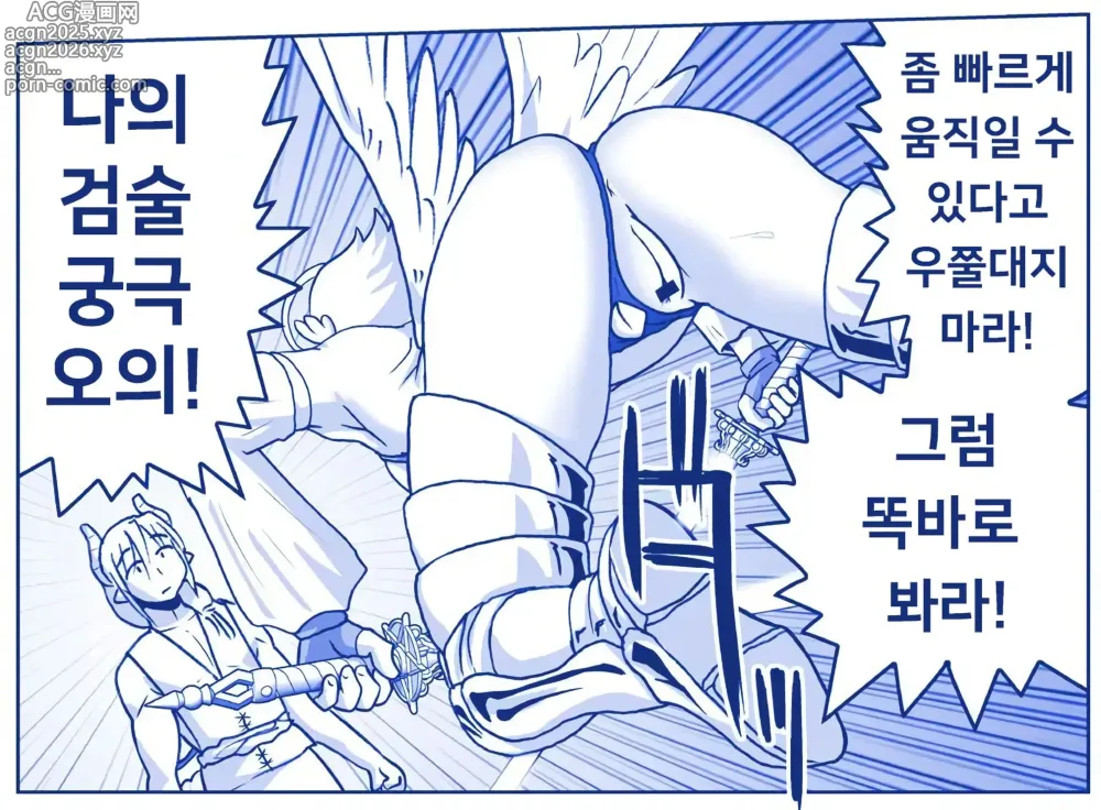 Page 16 of doujinshi 악마소녀감금일지 시즌2 14화