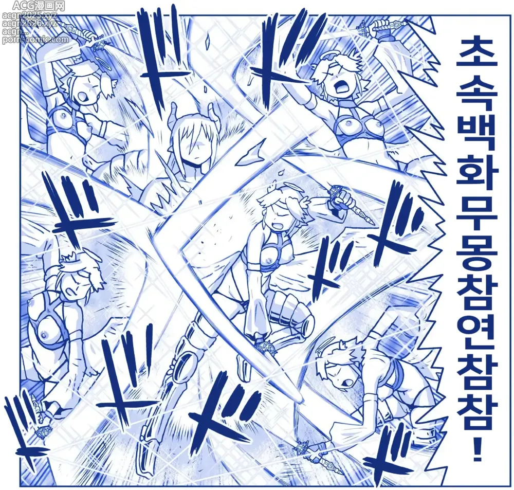 Page 17 of doujinshi 악마소녀감금일지 시즌2 14화