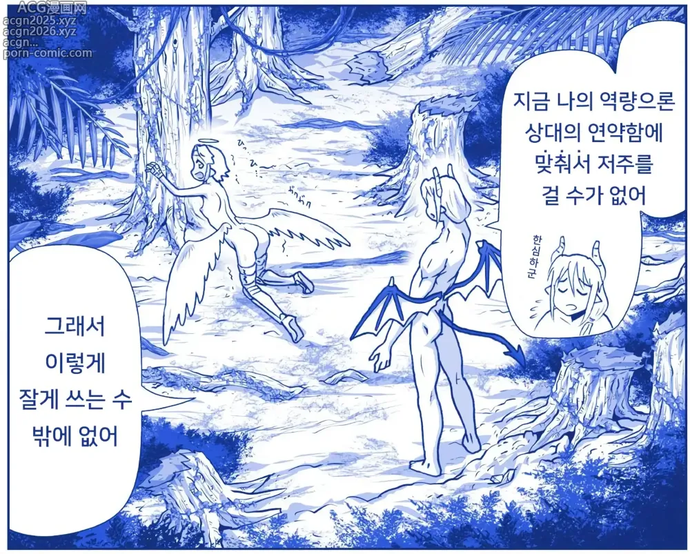 Page 24 of doujinshi 악마소녀감금일지 시즌2 14화