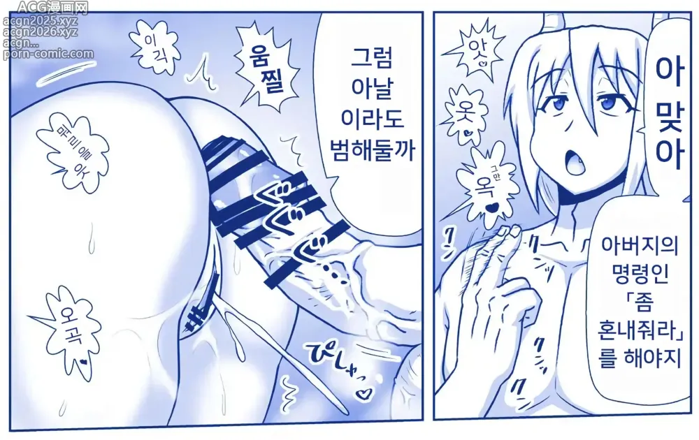 Page 27 of doujinshi 악마소녀감금일지 시즌2 14화