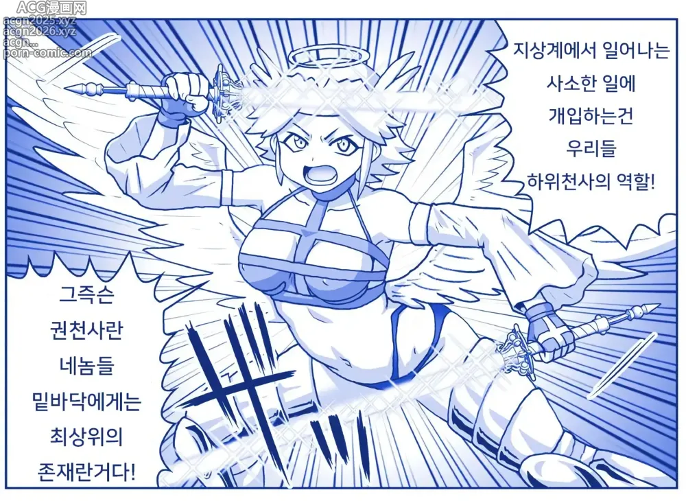 Page 4 of doujinshi 악마소녀감금일지 시즌2 14화