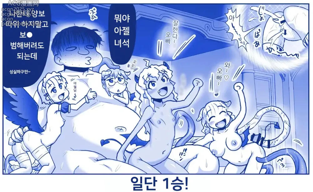 Page 32 of doujinshi 악마소녀감금일지 시즌2 14화