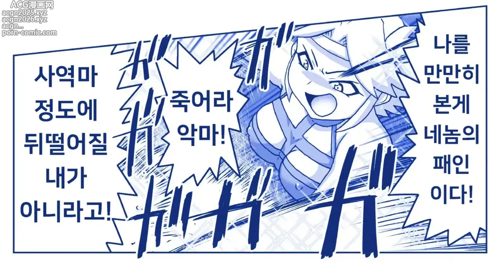 Page 8 of doujinshi 악마소녀감금일지 시즌2 14화