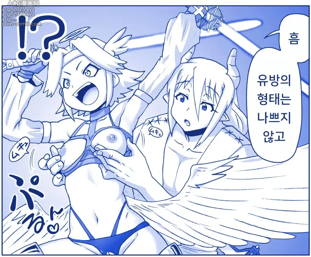 Page 9 of doujinshi 악마소녀감금일지 시즌2 14화