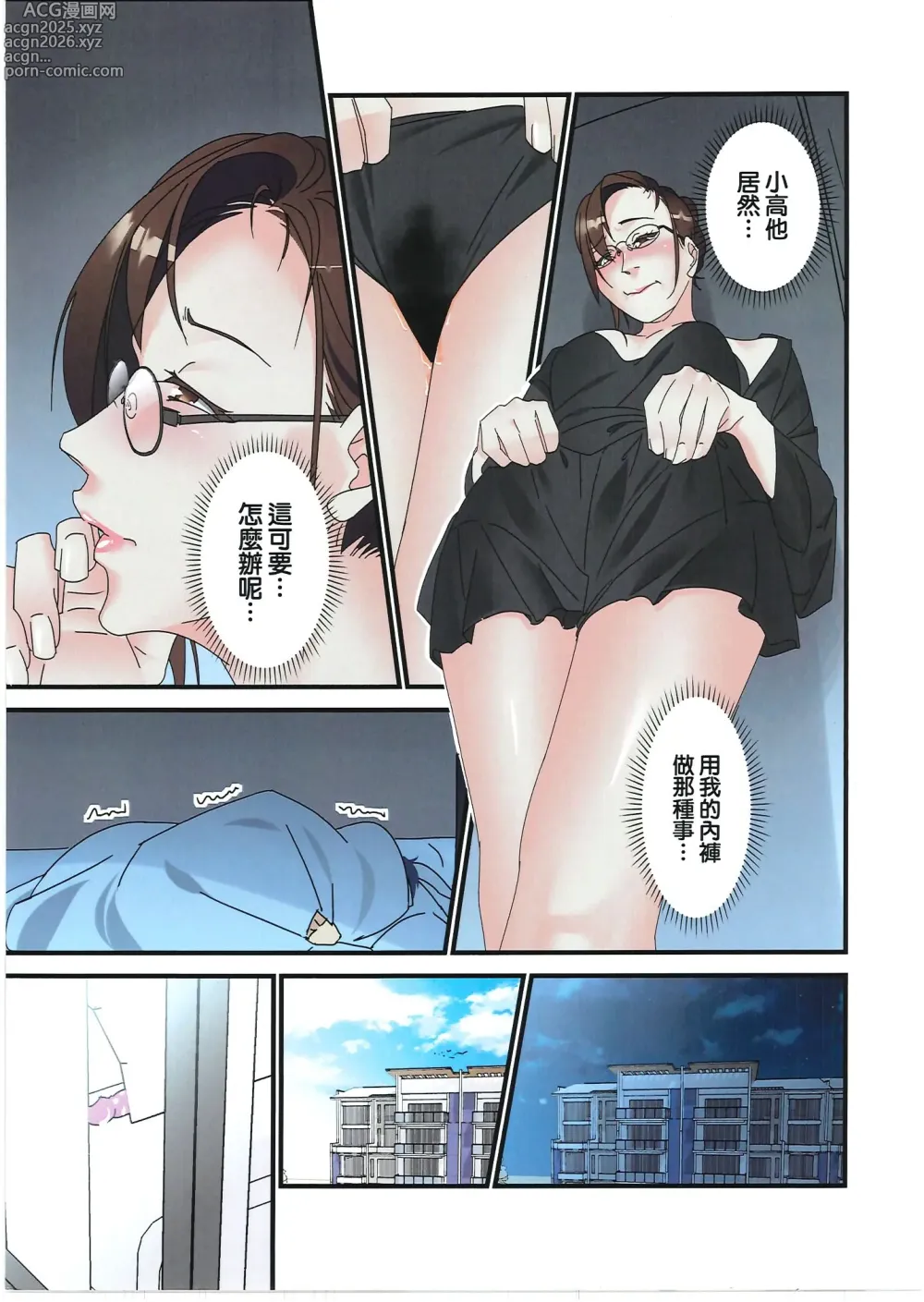 Page 6 of doujinshi 夏天裡我被託管給當老師的大姐姐照顧六周!?