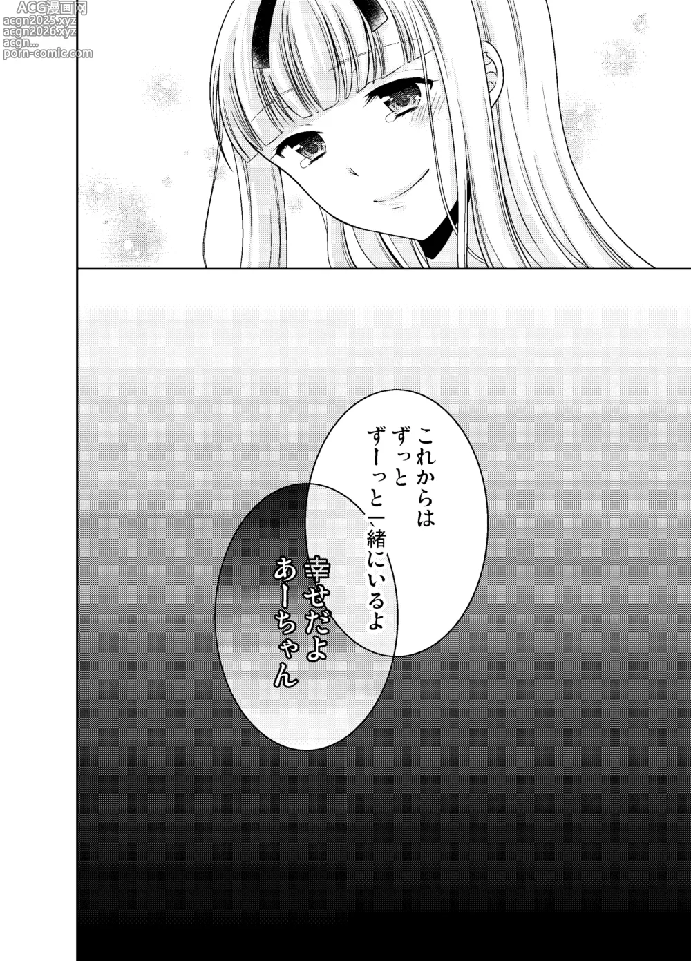 Page 101 of doujinshi Shounen Josou Choukyou ~Amane~ Soushuuhen