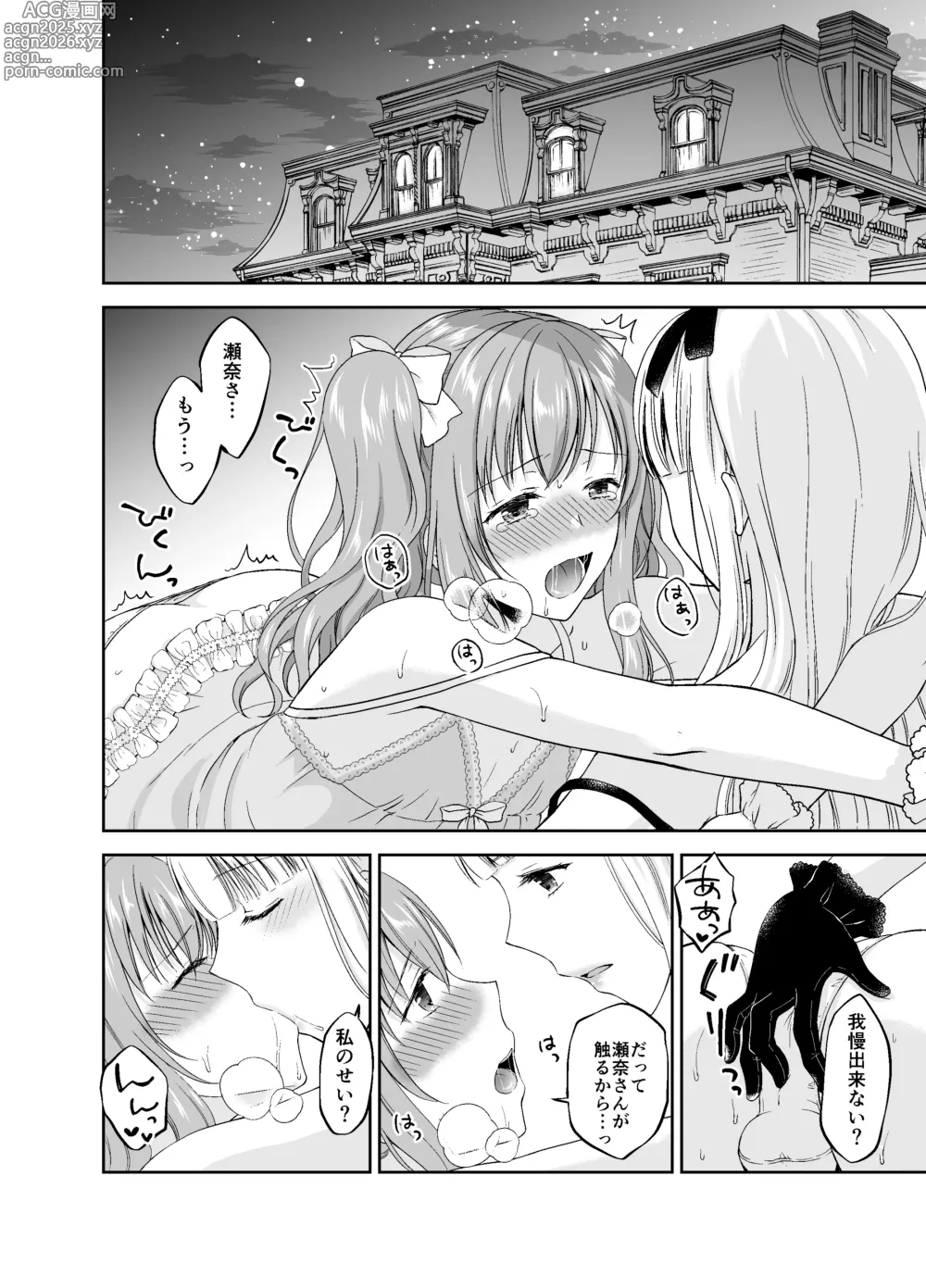 Page 103 of doujinshi Shounen Josou Choukyou ~Amane~ Soushuuhen