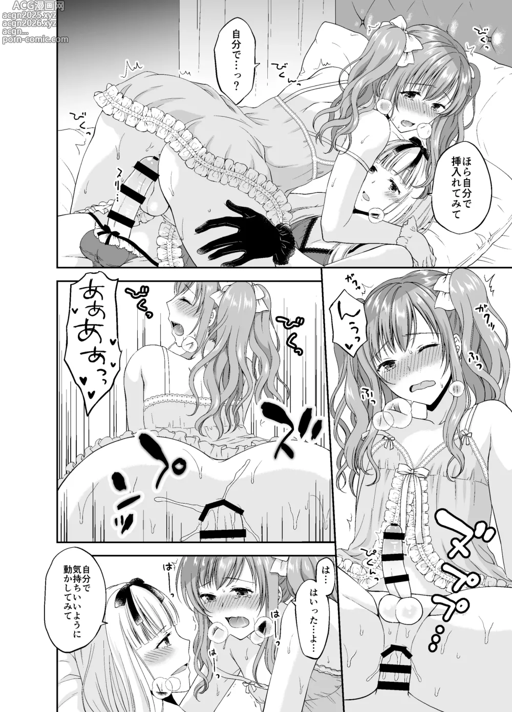 Page 105 of doujinshi Shounen Josou Choukyou ~Amane~ Soushuuhen