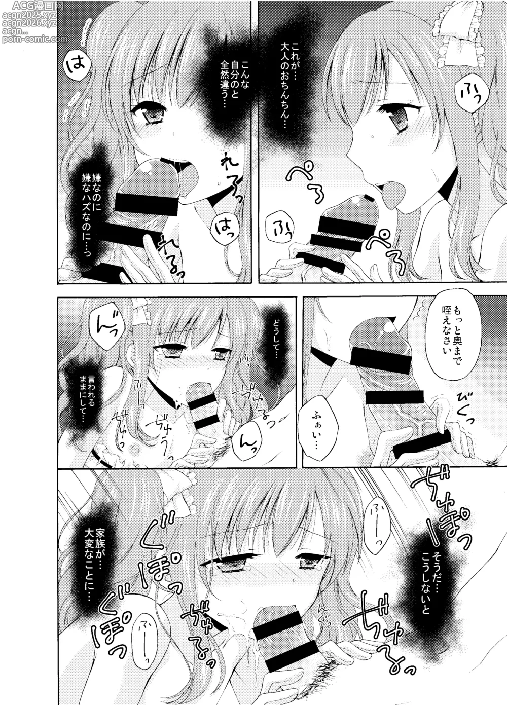 Page 19 of doujinshi Shounen Josou Choukyou ~Amane~ Soushuuhen