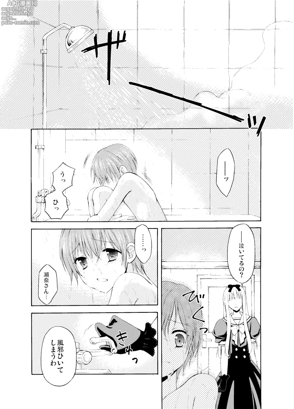 Page 27 of doujinshi Shounen Josou Choukyou ~Amane~ Soushuuhen