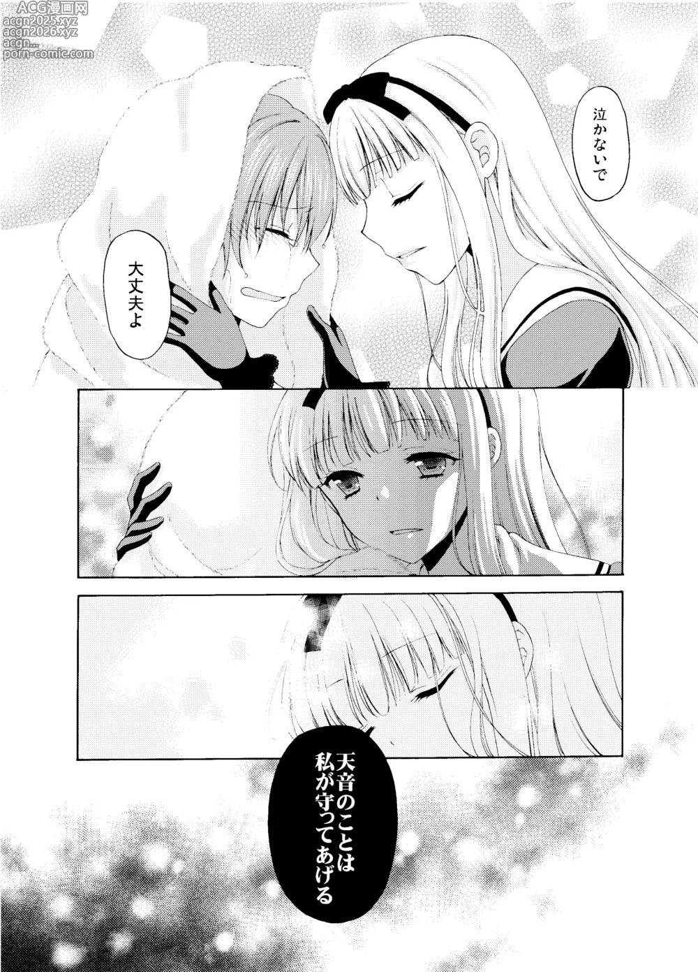 Page 28 of doujinshi Shounen Josou Choukyou ~Amane~ Soushuuhen