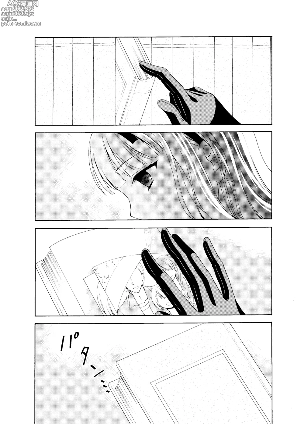 Page 30 of doujinshi Shounen Josou Choukyou ~Amane~ Soushuuhen