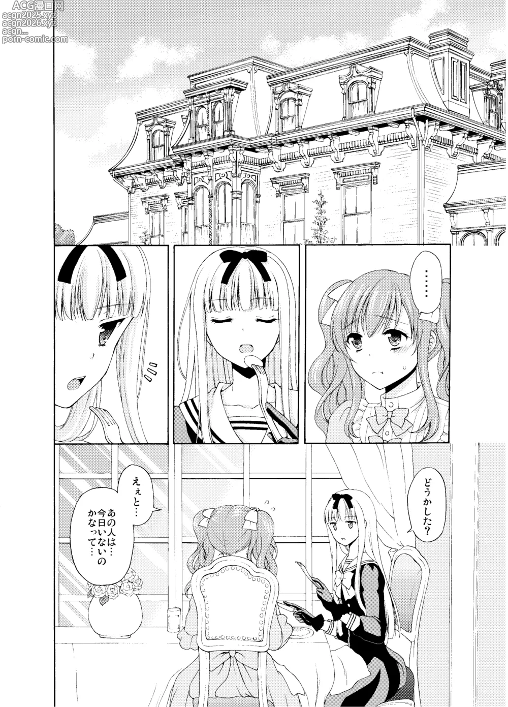 Page 33 of doujinshi Shounen Josou Choukyou ~Amane~ Soushuuhen