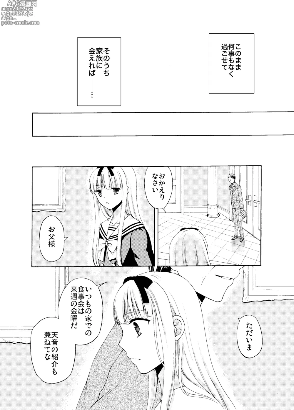 Page 35 of doujinshi Shounen Josou Choukyou ~Amane~ Soushuuhen