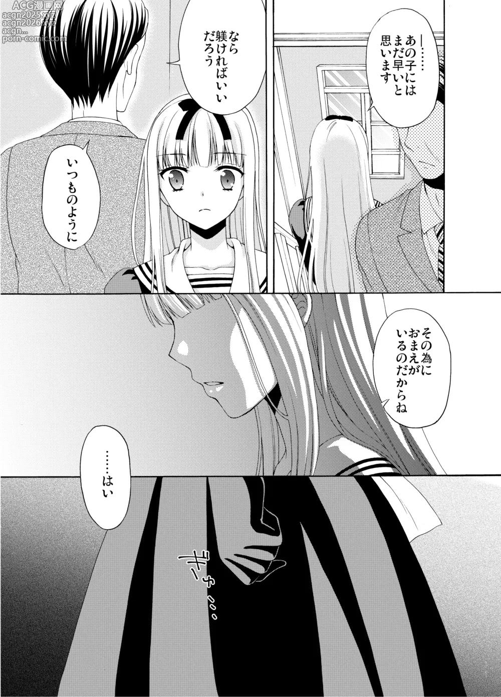 Page 36 of doujinshi Shounen Josou Choukyou ~Amane~ Soushuuhen