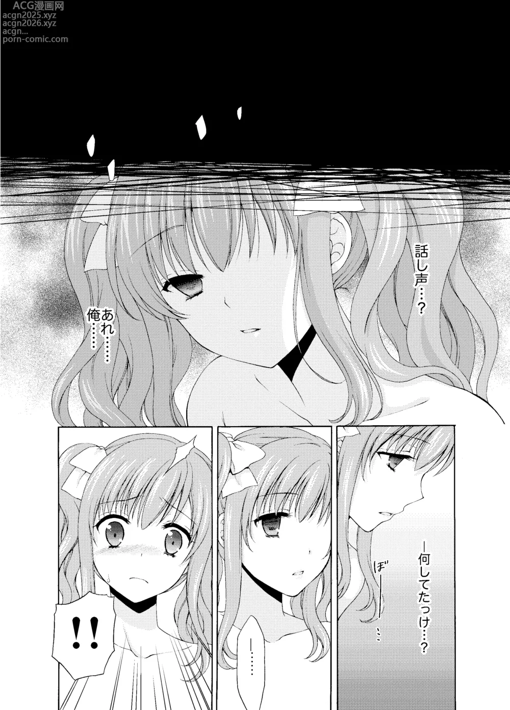 Page 37 of doujinshi Shounen Josou Choukyou ~Amane~ Soushuuhen